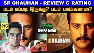 quot🌟 SP Chauhan Movie Review Tamil A Nostalgic Dive into the 90s Classic Gemquot 💎  by Viru Review [upl. by Yarehs]