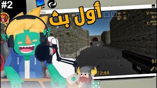 Streamer Life Simulator محاكي اليتيوبر  اول بث مباشر 2 [upl. by Nixie]