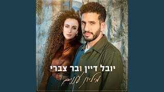 מיליון עננים [upl. by Stefanie62]