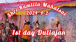 Shri Ramlila Mahatsav Duliajan  2024 P 2 [upl. by Oiruam47]