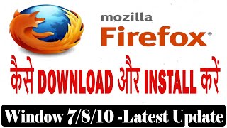 How to Download And Install Mozilla Firefox on Windows 7 8 10Mozilla Firefox Free amp Easy Browser [upl. by Samal]