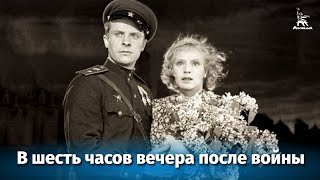 В шесть часов вечера после войны драма реж Иван Пырьев 1944 г [upl. by Macdonald]