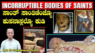 INCORRUPTIBLE BODIES OF SAINTS ಸಾಂತ್ ಸಾಂತಿಣಿಂಚ್ಯೊ ಕುಸನಾಸ್ಲಲ್ಯೊ ಕುಡಿ By Rev Dr Pratapananda Naik [upl. by Klehm]