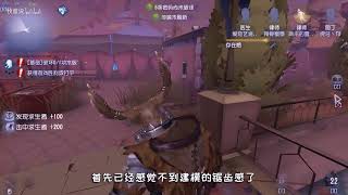 第五人格：PC版上線，模擬器手機都比不了，監管者我能遛10分鐘！ 【牧童说】 [upl. by Lehacim]