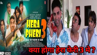 Hera pheri 3 Releaseing Date   Akshay Kumar  Sunil Shetty  Paresh Rawal  New update [upl. by Sihunn]