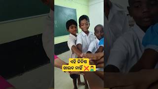 ଆସ ଆମେ ପ୍ରତିଜ୍ଞା କରିବା 👍💯govtschool governmentschool all rounder kids 2023kurkure [upl. by Mendes]