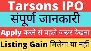 Tarsons products IPO Apply or avoid  Tarsons IPO Review  Tarsons IPO GMP  Tarsons IPO News smt [upl. by Marsiella799]