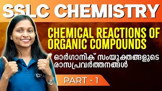 SSLC Chemistry  quotChemical Reactions of Organic Compounds  Chapter 7 Part 1  Exam Winner [upl. by Neall666]