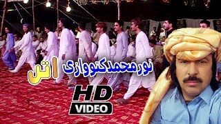 Noor Mohammad Katawazai New Akakhail Attan 2019 HD  Karachi Program [upl. by Nallak]