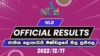 NLB Lottery Draw Result20221217  à¶½à·œà¶­à¶»à·à¶ºà·’ à¶¯à·’à¶±à·”à¶¸à·Š à¶…à¶‚à¶š  Lotharai Dinum [upl. by Leirraj]