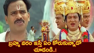 Venu Madhav amp Rajendra Prasad Ultimate Comedy Scene  TFC Comedy [upl. by Fonville]