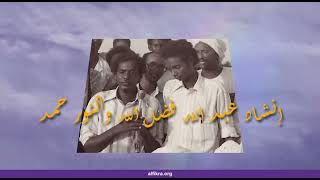 إنشاد عرفاني ذهب الخوف والرجاء [upl. by Anirdna418]