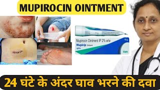 Mupicip ointment IP 2 w w  Mupirocin ointment how to use  mupirocin ointment ip t bact [upl. by Teryl744]