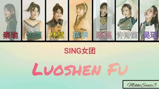 【SING女团】Luo Shen Fu 洛神赋  Lyrics PinyinEnglish [upl. by Ulrick612]