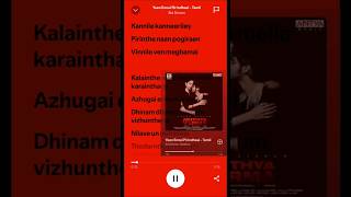 Yaen Ennai Pirindhaai Song 🎶  Lyrics in English ✨  Adithya Varma shortfeedshortslyrics [upl. by Aicekan]