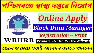 Block Data Manager Recruitment  Wbhrb Recruitment 2022  Online Apply Apply Now [upl. by Annah]