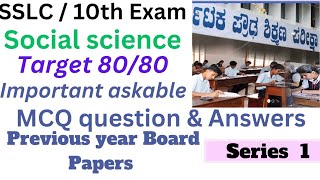 SSLC 10thstd Social science MCQ Answers  Most probably askable in Main examPublic Exam 2024 [upl. by Lerret]