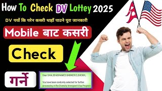 How To Check DV Result 2025  Dv Lottery Result Kasari Herne  DV Result Check In Mobile  DV Result [upl. by Billi447]