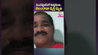 Breaking Telangana Man Collapse and Passed Away in Singapore  SumanTV Singapore [upl. by Analahs]