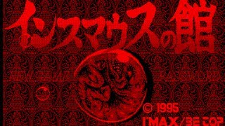 Virtual Boy Longplay 15 Innsmouth no Yakata 3D JP [upl. by Raddatz634]