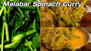 Basale soppu Sambar ಬಸಳೆ ಸಾರು  basale saaru recipe  Malabar spinach curry [upl. by Itnahsa984]