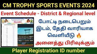 CM trophy sports events 2024 event schedule cmtrophy போட்டி நடைபெறும் இடம் தேதி வெளியீடு sports [upl. by Orelia640]