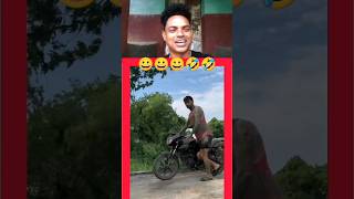 Rocky bhai ka bike chalane ka style comedy funny DINESH SOREN VLOG plslikesubscribe [upl. by Benjamen]