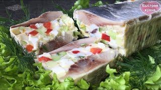 Вкусная холодная закуска из сельди на праздничный стол [upl. by Nomzaj]