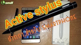 Active stylus ปากกาสำหรับ Smartphone [upl. by Nolla]