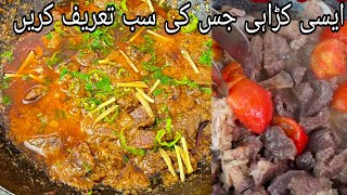 Beef Karahi Recipe  Karahi Gosht Restaurant Style Shinwari Karahi  Pishawari Shinwari Beef Karahi [upl. by Nyliac617]