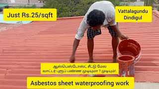 asbestos cement sheet waterproofing  Bharath civil care construction  dindigul trending  dr [upl. by Naujaj]