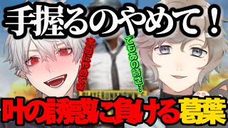 2018年下半期 くろのわてぇてぇ集 part2【にじさんじ葛葉叶ChroNoiRくろのわ切り抜きてぇてぇ 】 [upl. by Dianne]