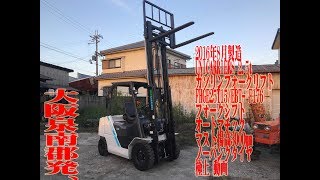 UNICARRIERS 25t ガソリンフォークリフトFHGE25T15EBT F176 フォークシフト オートマチック 2016年8月製造 マスト揚高3000mm ノーパンクタイヤ 極上 [upl. by Theodor]