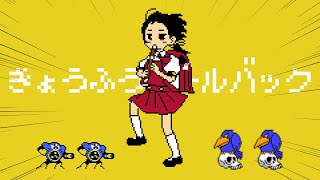 ファミコン音源で 強風オールバック【実機演奏】 [upl. by Levina]