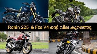 Honda 3 Model RecalledCb 300R Cb 350 Tvs Ronin 225 Price Drop Fzs V4 Price Dropped [upl. by Kado]