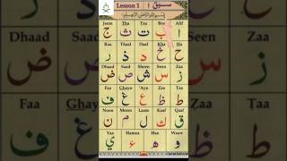 Norani QaydaLearn Tajweed youtubeshortsLearnQayda Episode1 [upl. by Merari390]