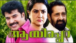 Aayirappara Malayalam Full Movie  FtMammootty  Madhu  Urvashi  Sreenivasan  Jagathi [upl. by Tucky]