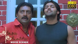 அடுத்த தவணை முதல் லோயரி தா நிக்கும்  Arinthum Ariyamalum  Movie Scenes  Arya Navadeep Sameksha [upl. by Aneehs633]