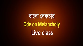 Ode on Melancholy Live Class  বাংলা লেকচার  Bengali Lecture [upl. by Rebba]