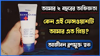 ব্রণ দূর করার জন্য  Mistine Acne Clear Facial Foam Face Wash  85Gm Made In Thailand  Face Wash [upl. by Faires]