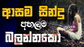 Sinhala cover Collection new song  sinhala sindu  cover song sinhala  sindu  aluth sindu sinhala [upl. by Beitnes]