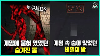 최근 화제의 그 게임 리썰 컴퍼니에 숨겨진 생각도 못한 비밀들 [upl. by Eseryt]