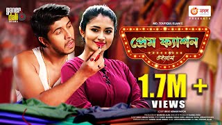 PREM FASHION  প্রেম ফ্যাশন  New Natok 2021  Tawsif Mahbub  Tasnia Farin [upl. by Arreit]