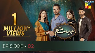 Sitam  Episode 2  HUM TV  Drama  18 April 2021 [upl. by Elcin849]