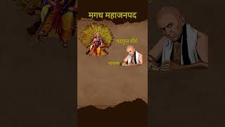 मौर्य साम्राज्य का इतिहास  Maurya Empire History In Hindi  Maurya Dynasty  officersjunction [upl. by Acemaj]