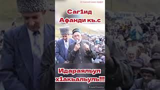 arabic hadji comedy dagestan m500 messi nasheed russia mekkah wedding [upl. by Namialus]