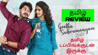 Geetha Subramanyam 2024 Webseries Review Tamil  Geetha Subramanyam Tamil Review [upl. by Mallory]