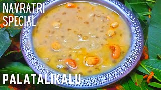 palathalikalu recipe in telugu  పాలతాలికలు  Navratri Special [upl. by Belle]