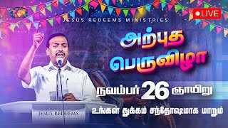 🔴🅻🅸🆅🅴  அற்புத பெருவிழா  November 2023  Miracle Festival  Bro Mohan C Lazarus [upl. by Goody586]