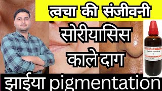 की सजीवनी Berberis Aquifolium Qglowing glowingskin glowup skincare skincareroutine skincareti [upl. by Nino]